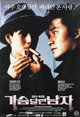 免费高清国产电影 人生大事