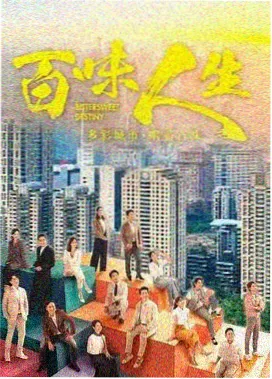 免费高清国产剧 流光之城