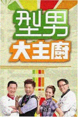 国产免费高清 向往的生活
